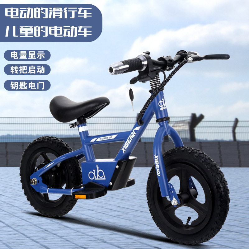 儿童自平衡电动车整车智能自行车平衡车无脚踏滑步车初学者代步车