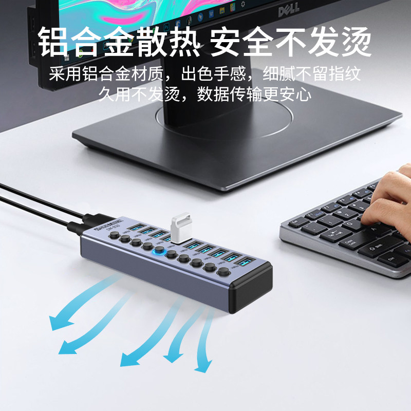 usb扩充器多功能接口手机刷机拓展器笔记型电脑拓展坞7口hub带电