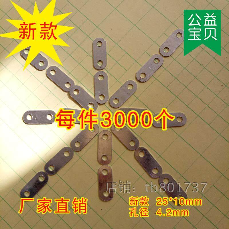 一字角码相框挂钩广告字安装固定耳朵发光字安装铁片连接固定铁片