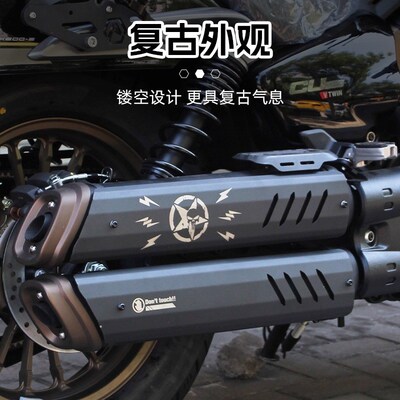 无极CU625改装件排气管防烫罩不锈钢隔热装饰盖覆古床包配件