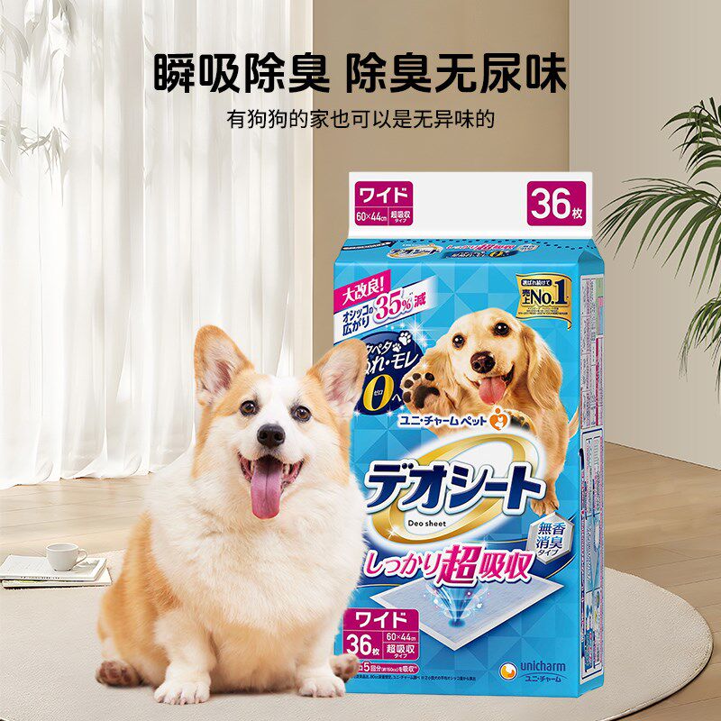 尤妮佳 佳乐滋除臭宠物尿垫多香型 多尺码纸尿垫 强力吸水防漏