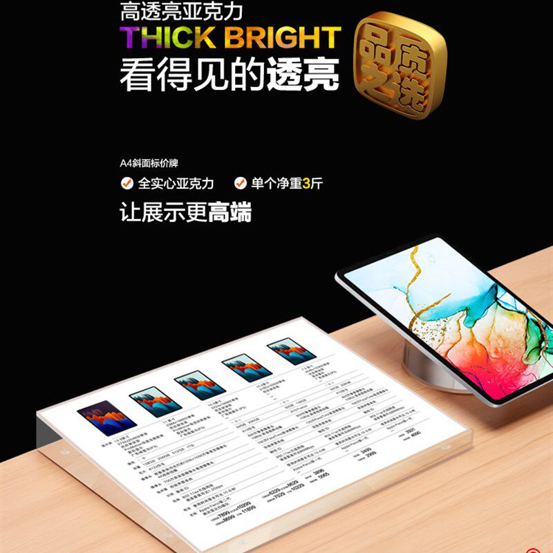 A5高端价格参数简介牌适用手机电脑标价a4亚克力水晶台卡斜面台签
