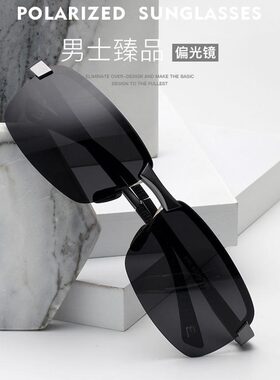 2023新款偏光太阳镜男士墨镜潮流眼镜日夜两用变色开车专用驾驶镜