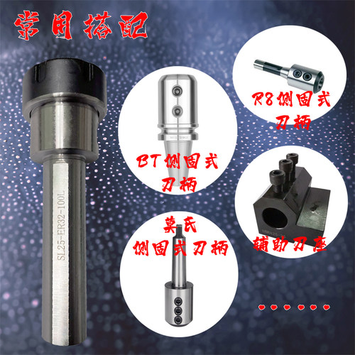 侧固延长杆 ER夹头直柄刀杆 SL-ER16 25 32 40-100L 圆柄双面扁铣