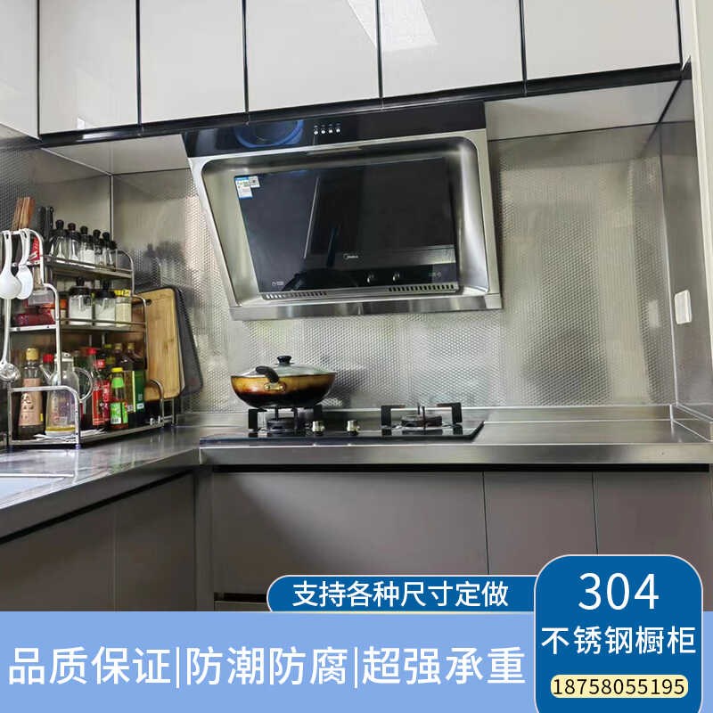 杭州304不锈钢橱柜定制整体家用不锈钢灶台台面老旧橱柜拆旧翻新