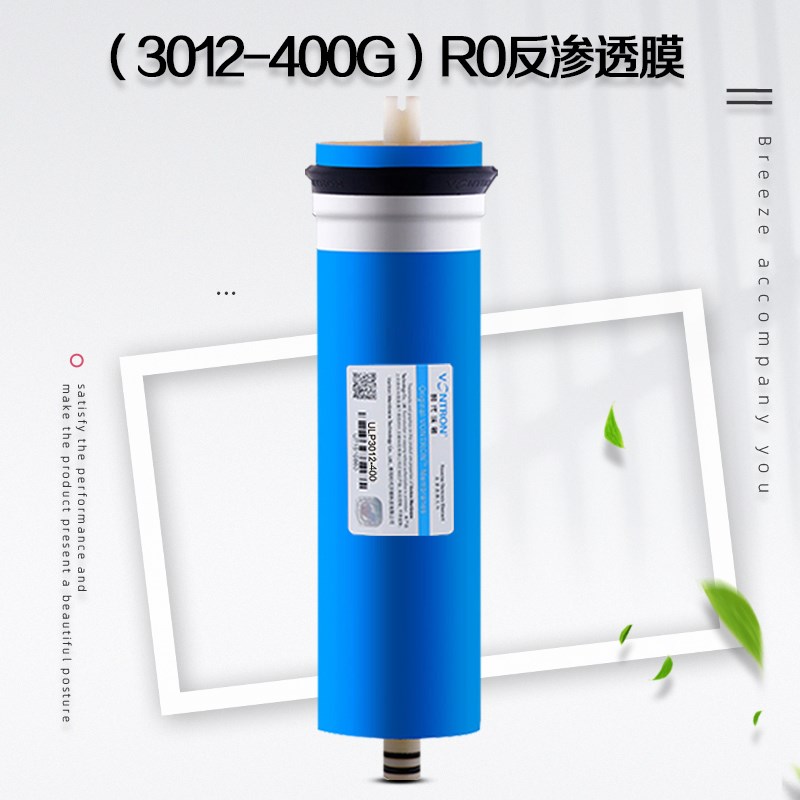 净水器滤芯3012-400G/3013-400G/反渗透RO膜大通量通用纯水机滤芯