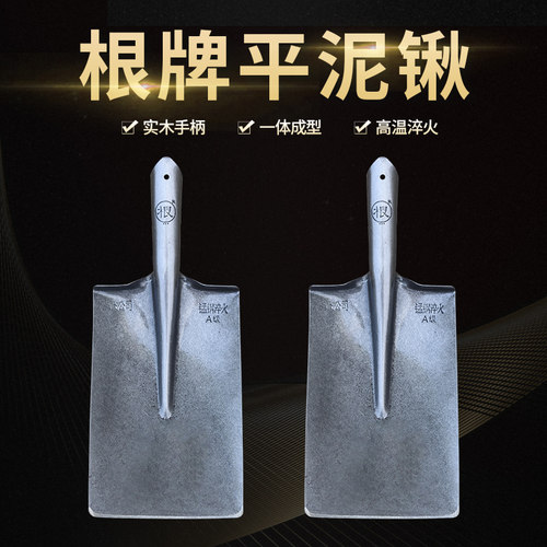 根牌大铁锹锰钢铁铲子户外挖土松土防汛防洪园艺工具种菜农用铁锨