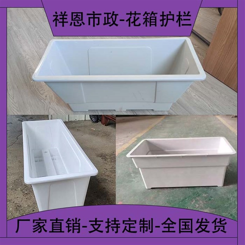 户外PP树脂花盆花箱内胆杭州高架桥塑料花盆加厚款全新料桥梁花箱