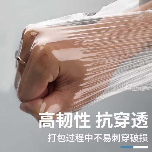 缠绕膜PE打包膜大卷工业保鲜膜保护围膜包装塑料膜物流包装打包膜