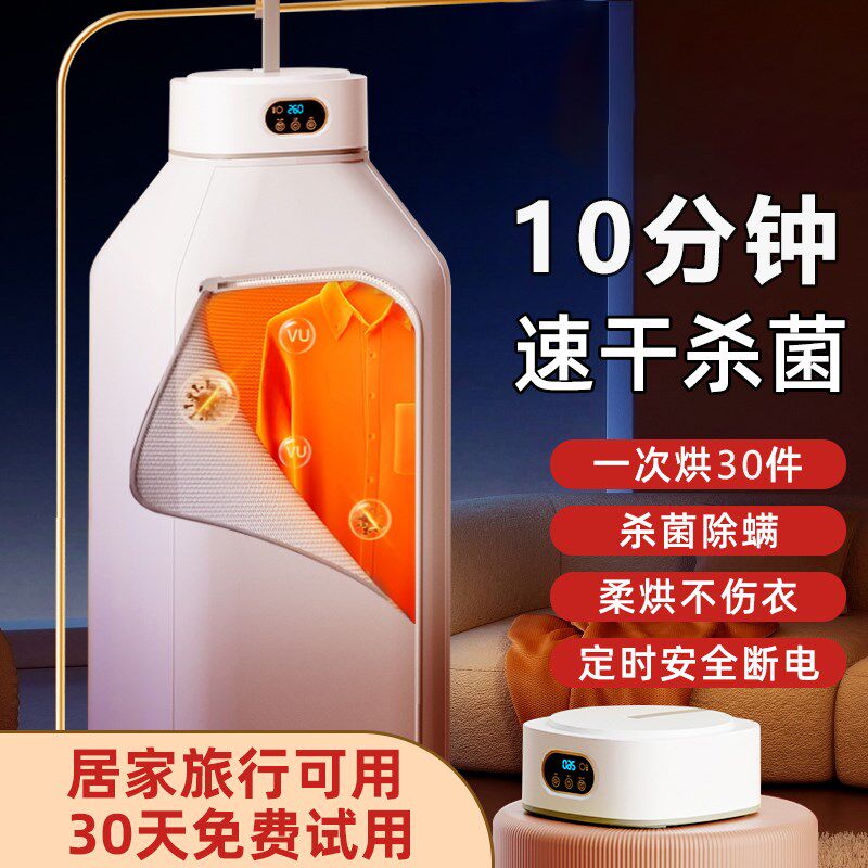 烘衣机家用烘干机2025新款主机头烘衣机可携式烘衣服折叠小型宿舍