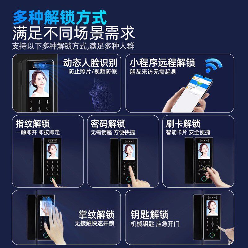 玻璃门锁动态人脸识别智能锁双开商铺指纹锁公司办公室单门密码锁