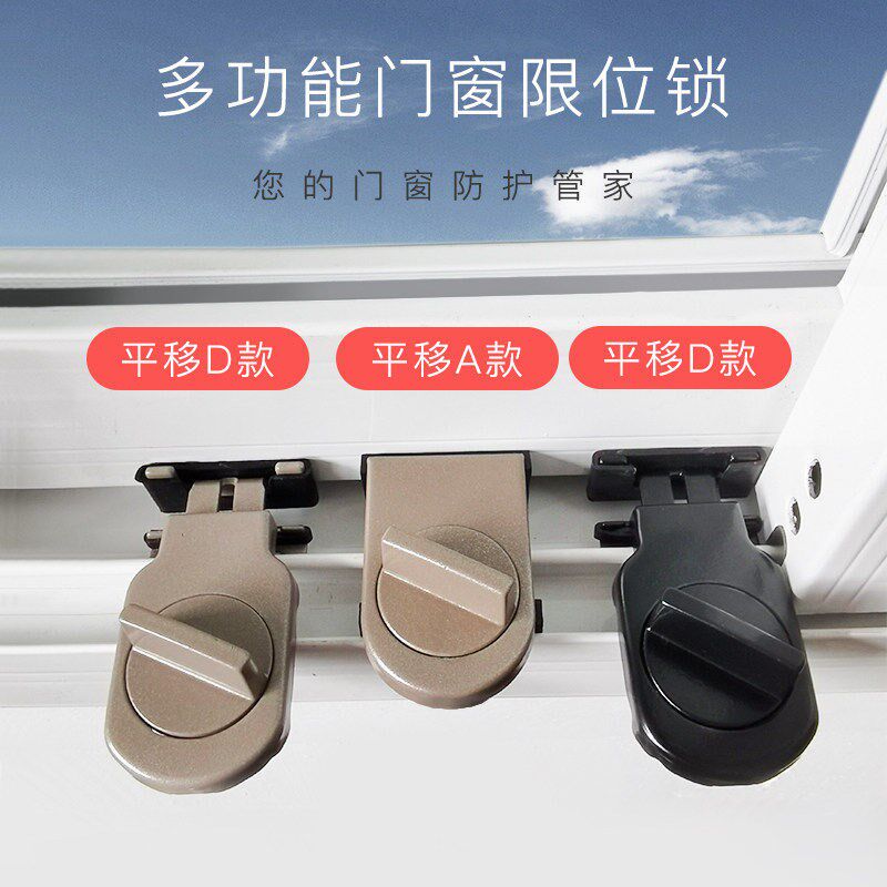 窗户锁扣铝合金纱窗固定卡扣客厅推拉门安全锁儿童防护移门限位器
