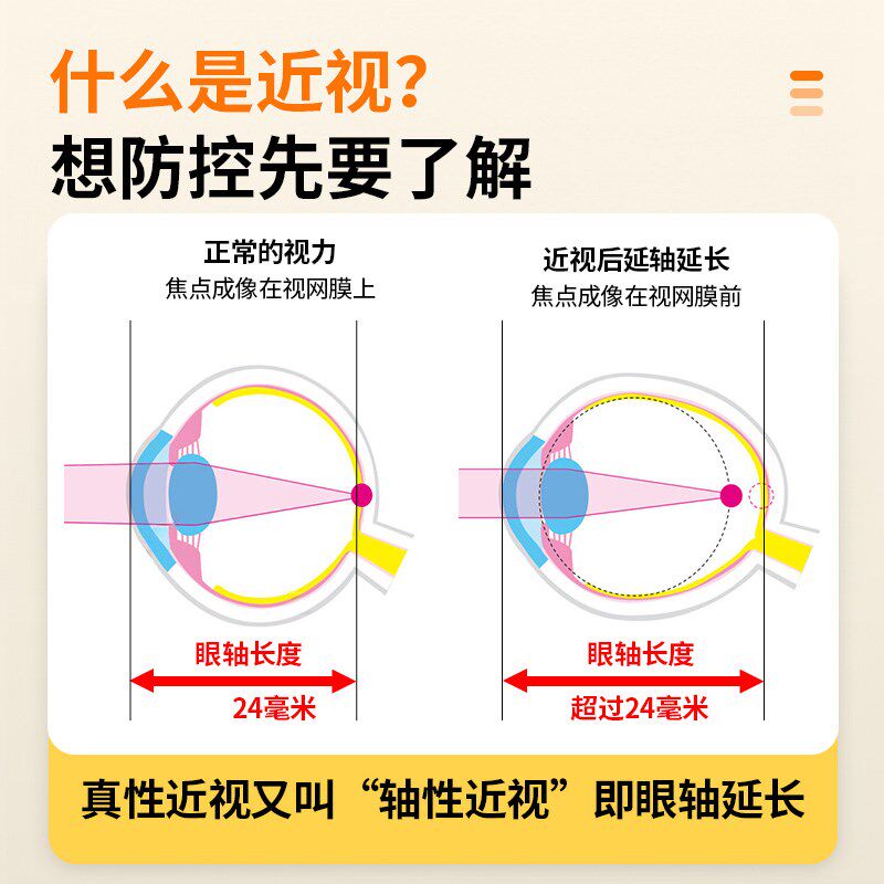 儿童护眼仪学生视力训练眼部按摩器缓解眼疲劳眼睛按摩仪器眼保仪