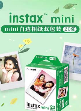 拍立得相纸mini12/11/9/7+/25/40/90相机一次成像白边