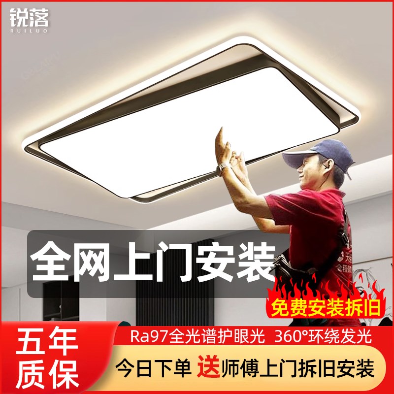 免费包安装客厅灯2025新款大厅主灯现代简约卧室吸顶灯超亮家用灯