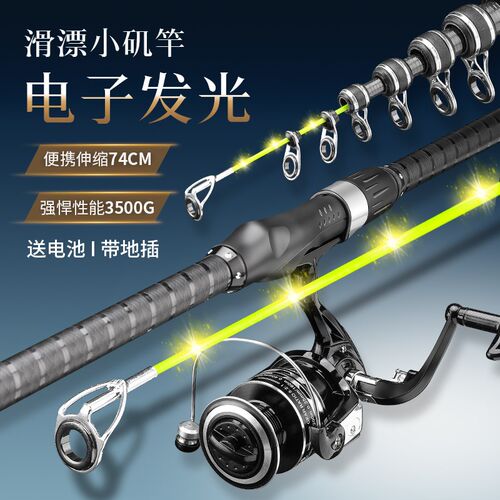 发光矶竿矶钓竿超硬碳素远投滑漂专用竿手海两用大导环软尾小矶杆
