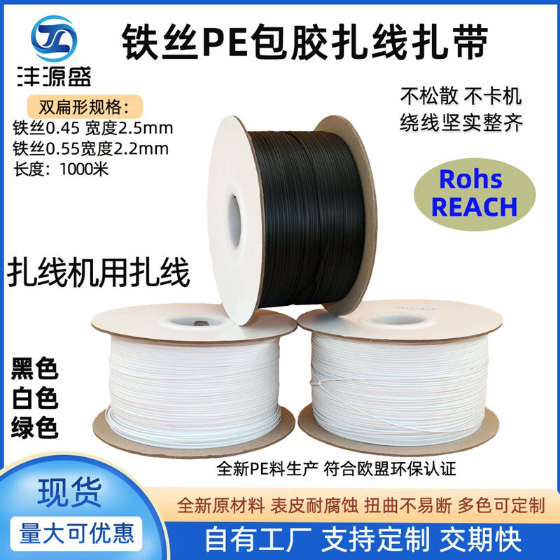自动扎线机专用扎丝镀锌铁丝包塑扎丝捆扎线包装卡纸包胶扎丝铁丝