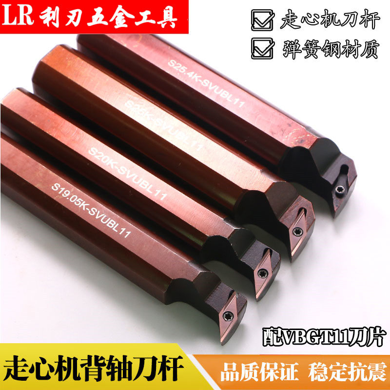 走心机背轴刀杆切槽切断车外圆车螺纹S19.05/20/25/25.4K-SDUCL11