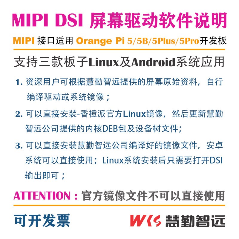香橙派屏幕5.5寸1080P电容触摸DSI 支持OrangePi 5/5B/5Plus/5Pro