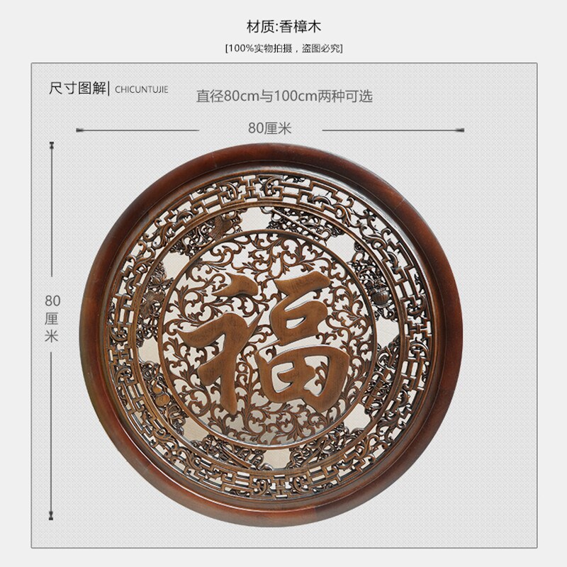 东阳木雕挂件 客厅香樟木实木80cm圆形福字 中式背景墙挂屏壁挂