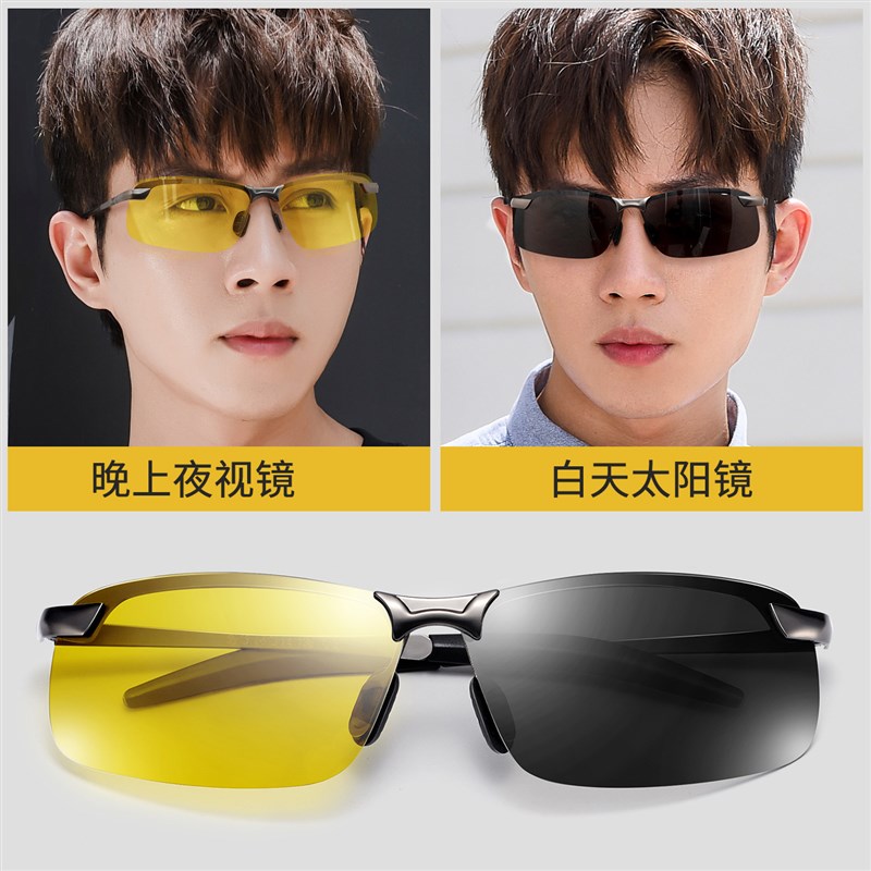 日夜两用偏光变色太阳镜男士开车驾驶员专用晚上夜间墨镜夜视眼镜
