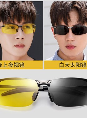 日夜两用偏光变色太阳镜男士开车驾驶员专用晚上夜间墨镜夜视眼镜