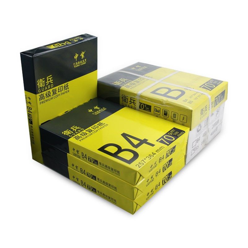 整箱b4打印纸4包2000张复印纸高白70g加厚试卷纸本白手抄报用纸