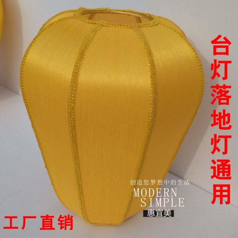 中式落地灯灯笼灯罩仿羊皮纸PVC台灯吊灯壁灯灯罩床头灯罩黄色