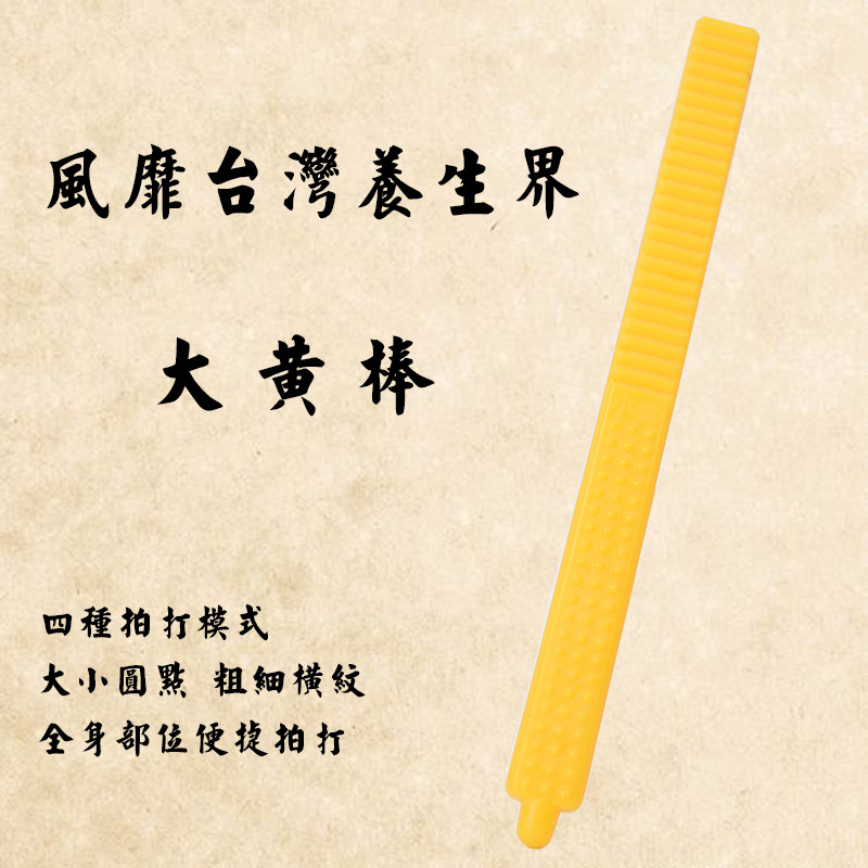 中华经络拍痧板按摩捶背器经络拍痧掌硅胶健身敲打锤棒手养生拍