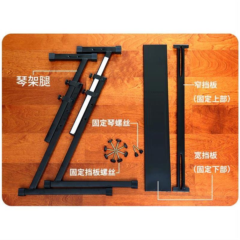 电子琴架Z型2.0 /2.5X型通用键盘架54键61键新韵.美科.永美