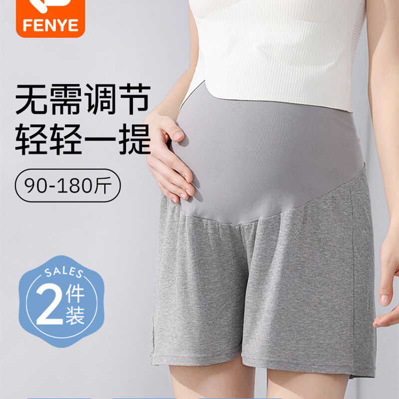 孕妇安全裤防走光可外穿短裤夏季薄款打底裤孕期家居裤子睡裤大码