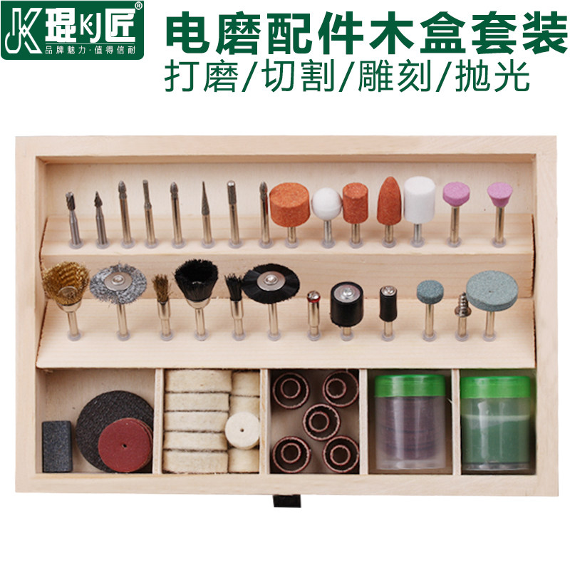 砂轮磨头切割片砂纸圈毛刷DIY机箱改装金属打磨抛光套装钻头工具