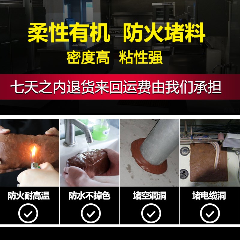 有机防火泥封堵20公斤空调密封胶泥堵洞消防耐高温阻燃国标配电箱