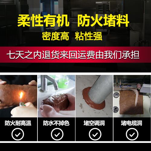 有机防火泥封堵20公斤空调密封胶泥堵洞消防耐高温阻燃国标配电箱