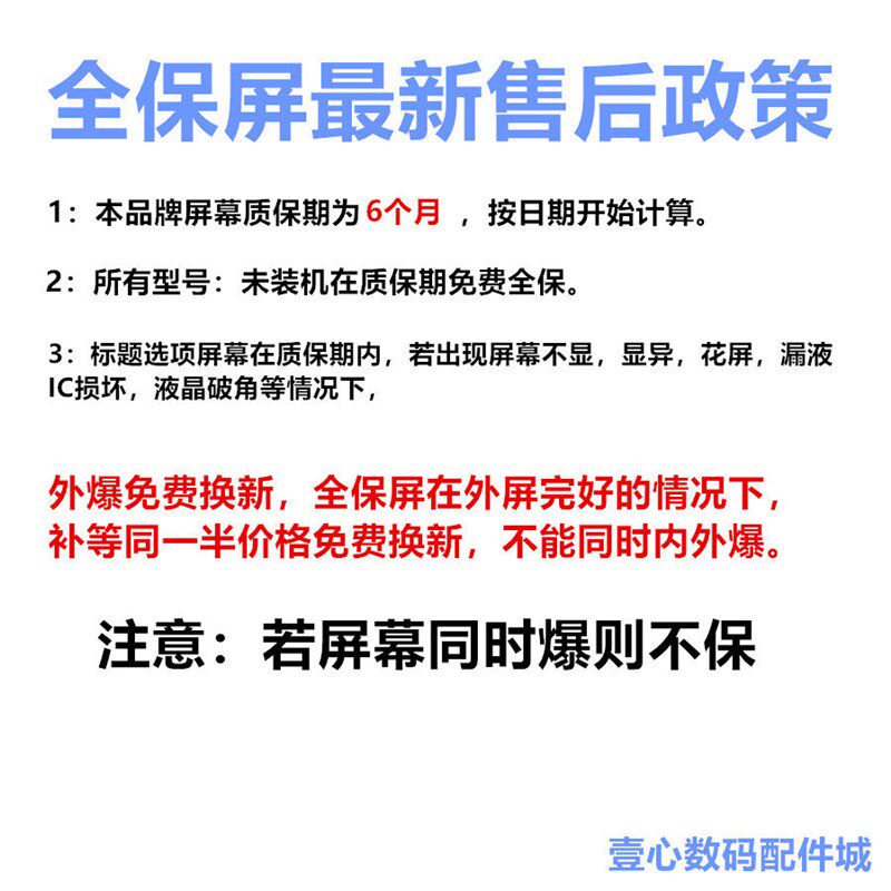 适用魅族17 魅族17PRO 屏幕总成手机屏液晶触摸显示内外屏一体