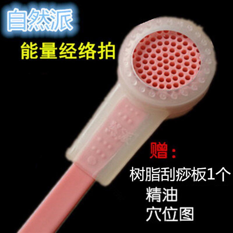 经络拍打养生健身拍 自然派能量 经络拍打通捶背棒硅胶拍痧板