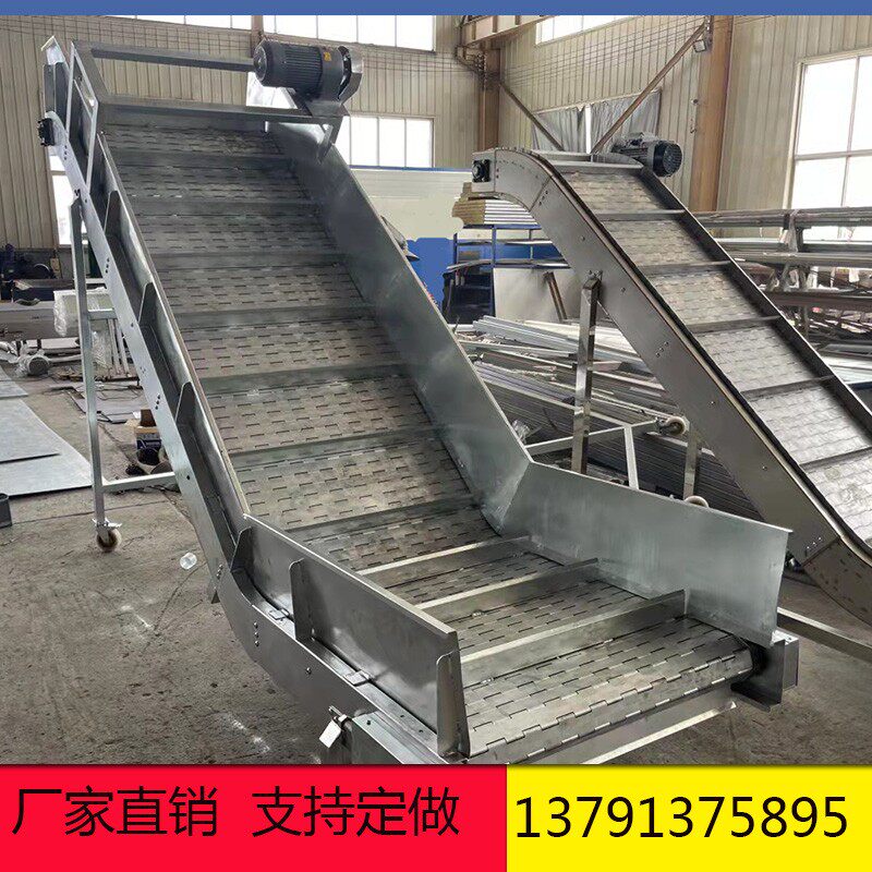 304不锈钢链板提升机挡边式垃圾物流食品传送带链板爬坡输送机厂