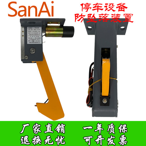 三爱升降机防坠装置 FQB-50安全保护设备 立体停车库防跌落器