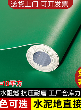 绿色PVC地板革水泥地面直接铺加厚耐磨工厂专用地胶垫商用地板贴