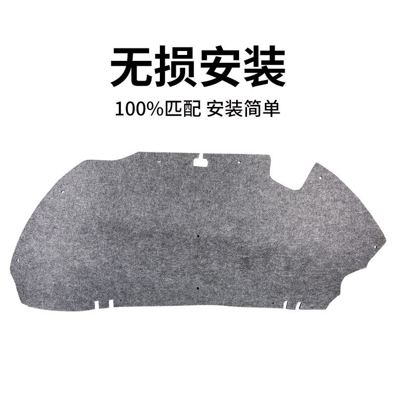 东风雪铁龙C4L机盖隔音棉发动 机隔热棉引擎盖隔音棉保温棉隔热板