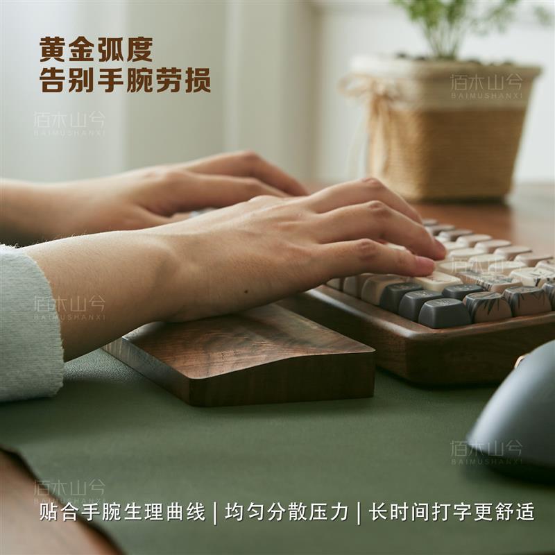 机械键盘托北美黑胡桃金瘤纹手托实木键盘托木质腕托鼠标腕垫掌托