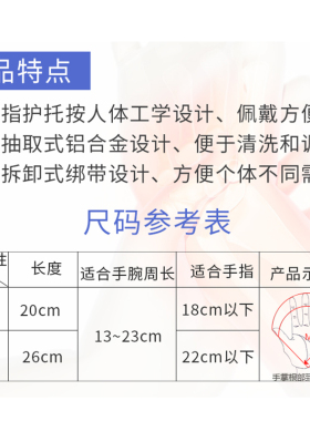 护指手指骨折食指中指无名指固定支具扭伤矫正小指套肌腱断裂夹板