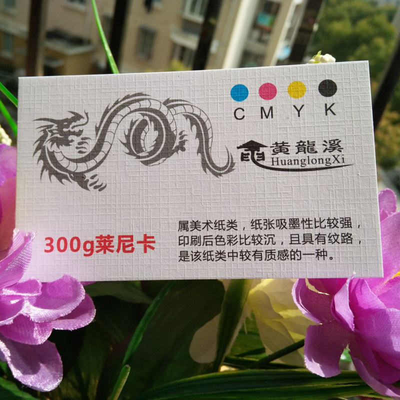 名片制作订制定制名片印刷商务公司订做白卡莱妮布纹珠光环保纸艺