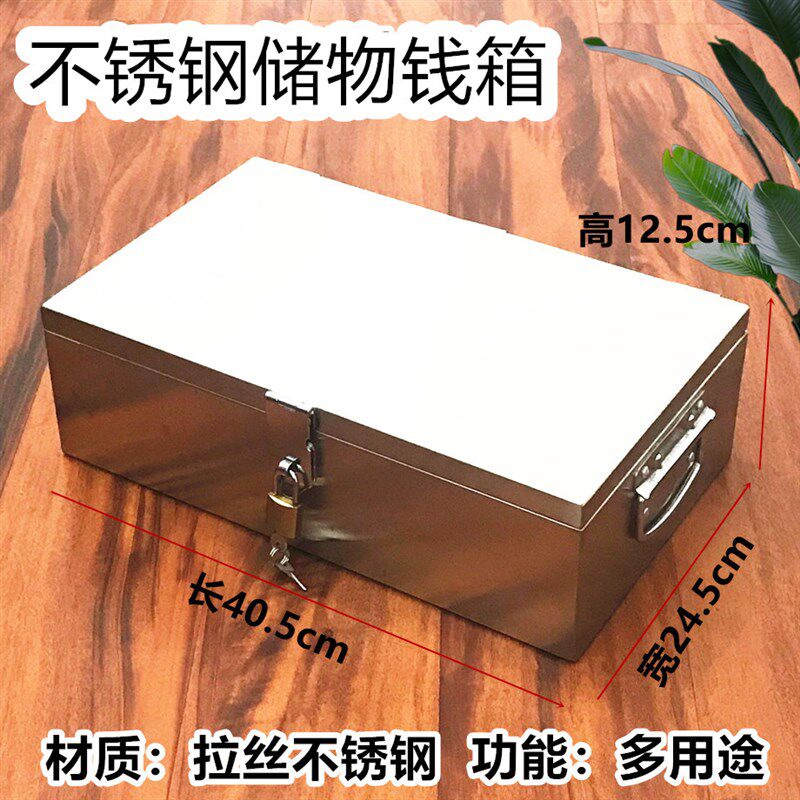 不锈钢箱子密码箱手提工具箱收纳箱小号储物箱铁皮箱带锁铁箱盒子