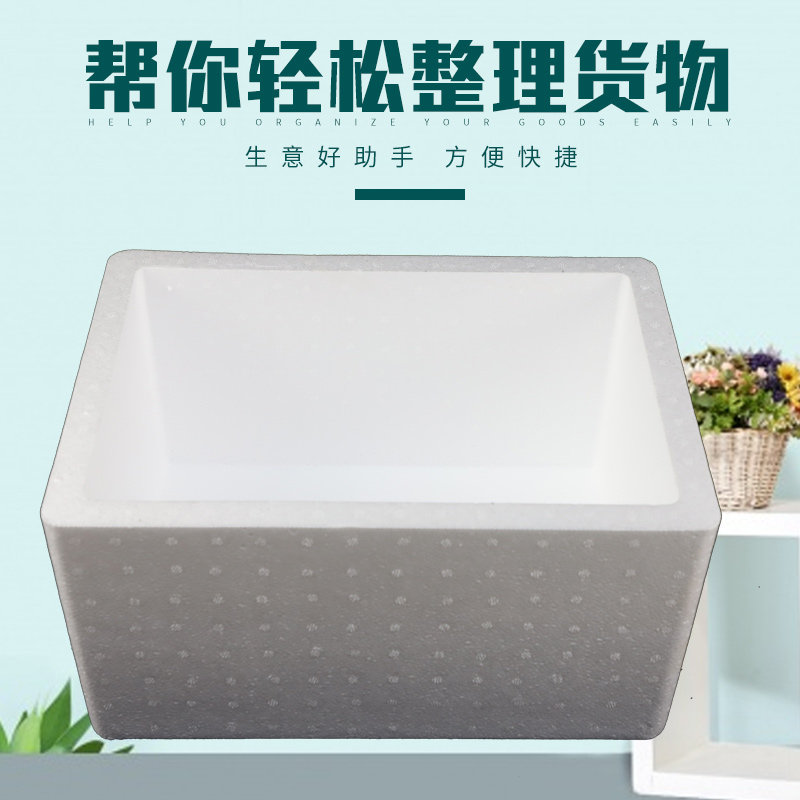 一件11个3号泡沫箱 加厚大号泡沫箱 海鲜 水果 蔬菜龙眼保鲜箱