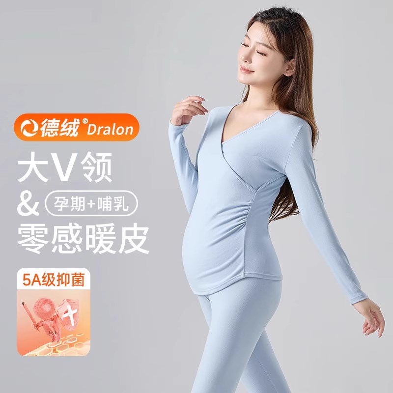 孕妇保暖内衣套装2024德绒秋衣秋裤孕期产后哺乳喂奶秋冬睡衣打底