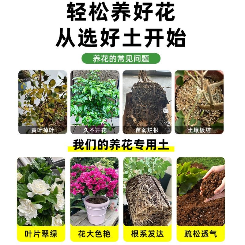 营养土养花通用专用花土营养土通用家用盆栽花卉植物种植土壤