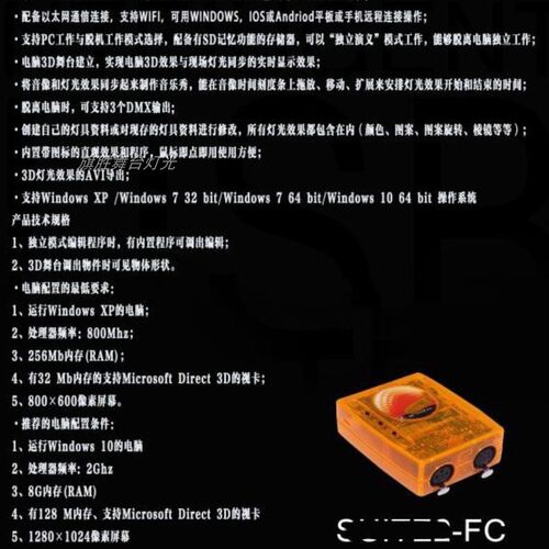 舞台灯光DMX512调光台控制器sunlite2Fc+USB连接电脑调光台Suite2