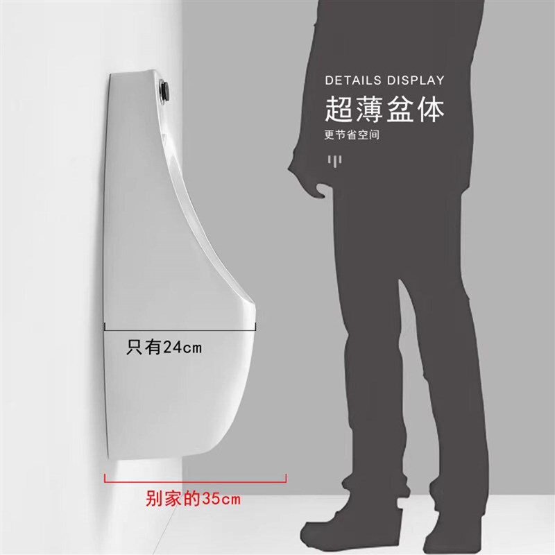 小户型家用小便池挂墙式陶瓷男士小便斗壁挂式自动感应超薄小便器