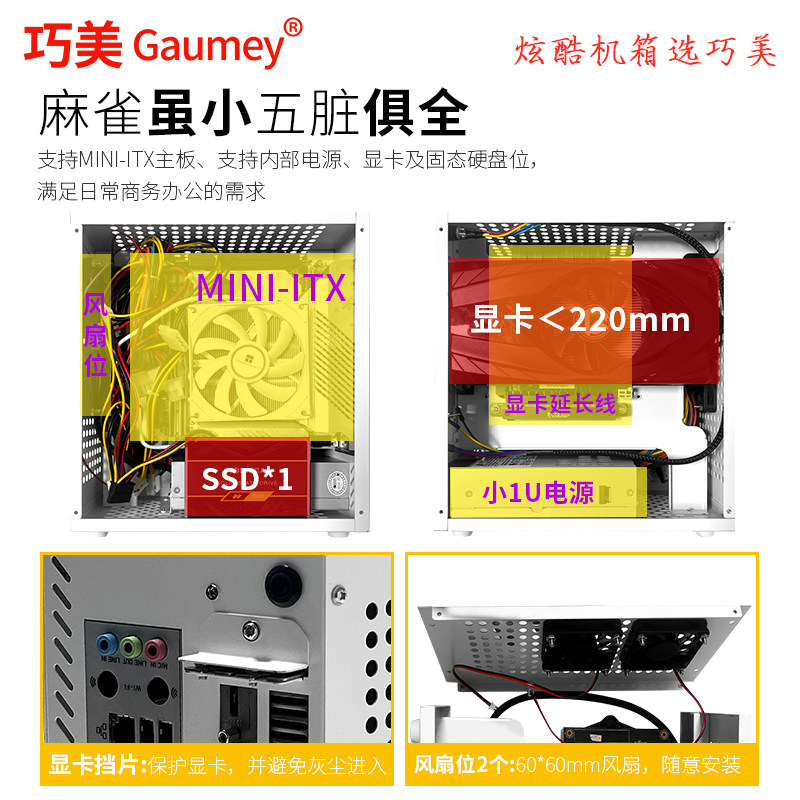 电脑机箱桌上型电脑mini迷你小型主机壳手提itx主板diy外壳紧凑型